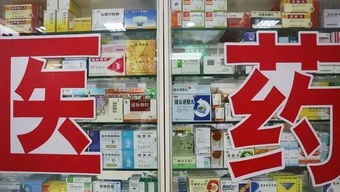 這11種藥物效果好價格低，卻總被藥店營業員冷落 藥品零售的隱情